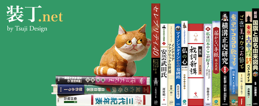 soutei.net by Tsuji Design