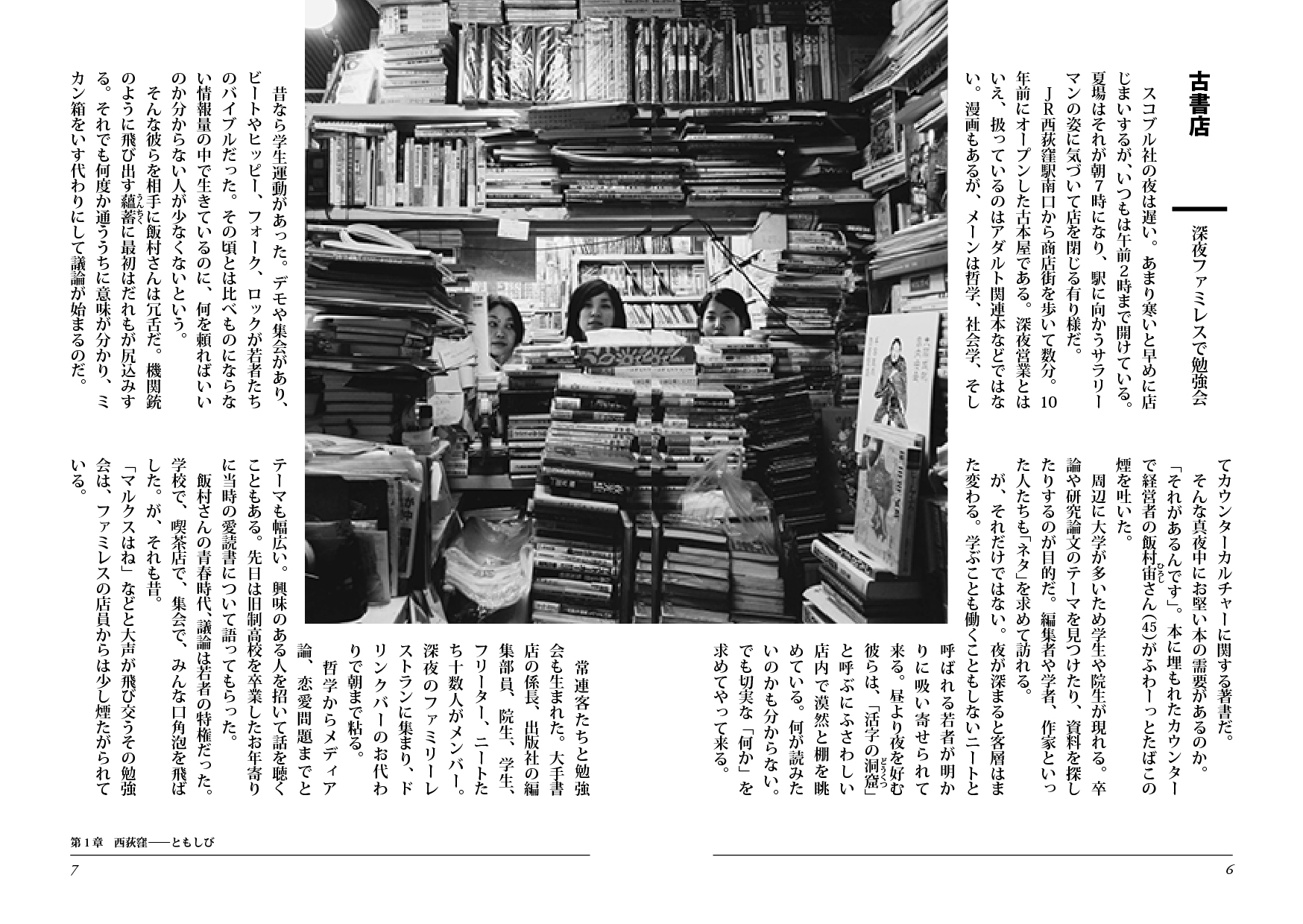 本文レイアウト