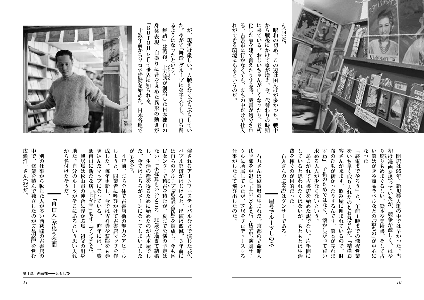 本文レイアウト