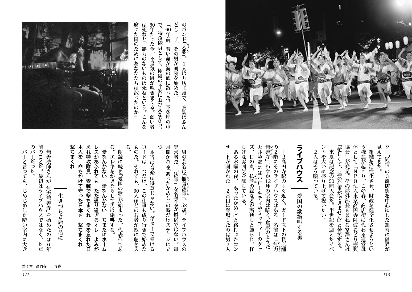 本文レイアウト