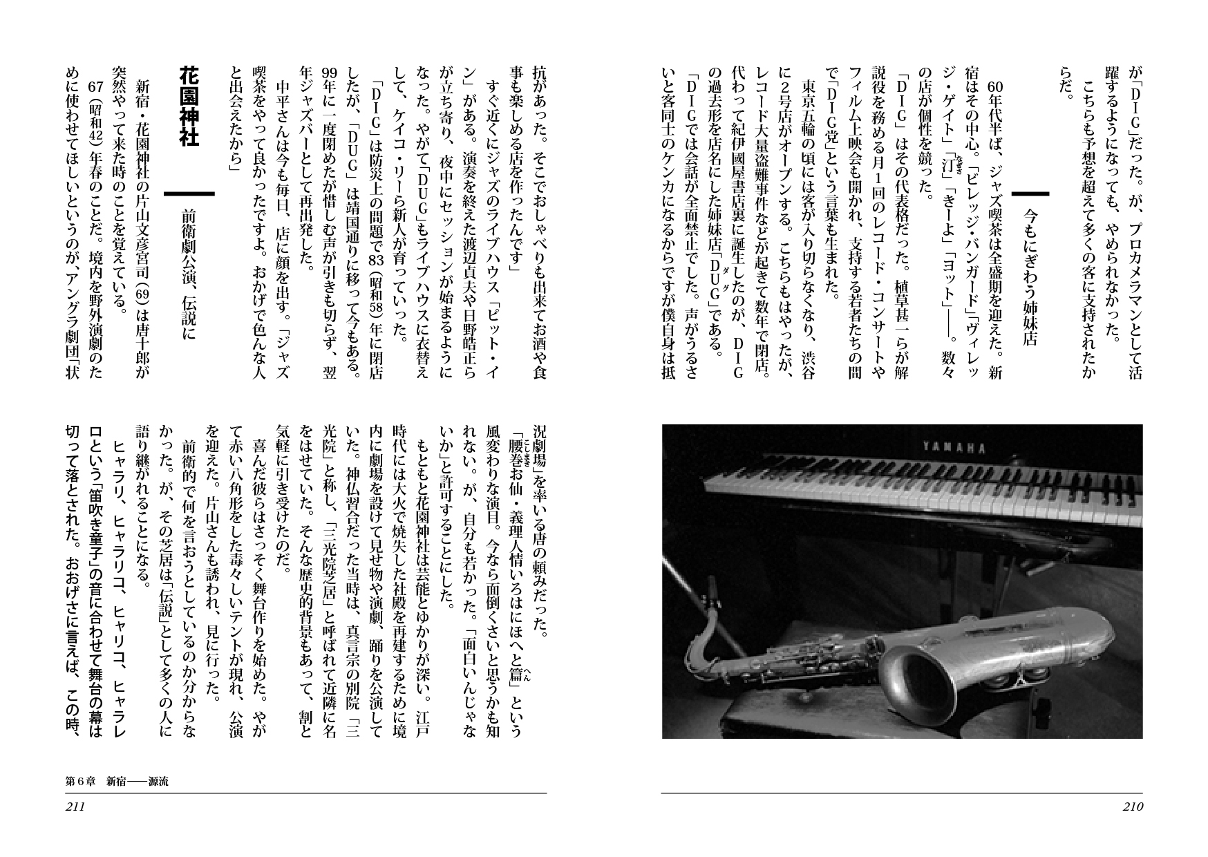 本文レイアウト