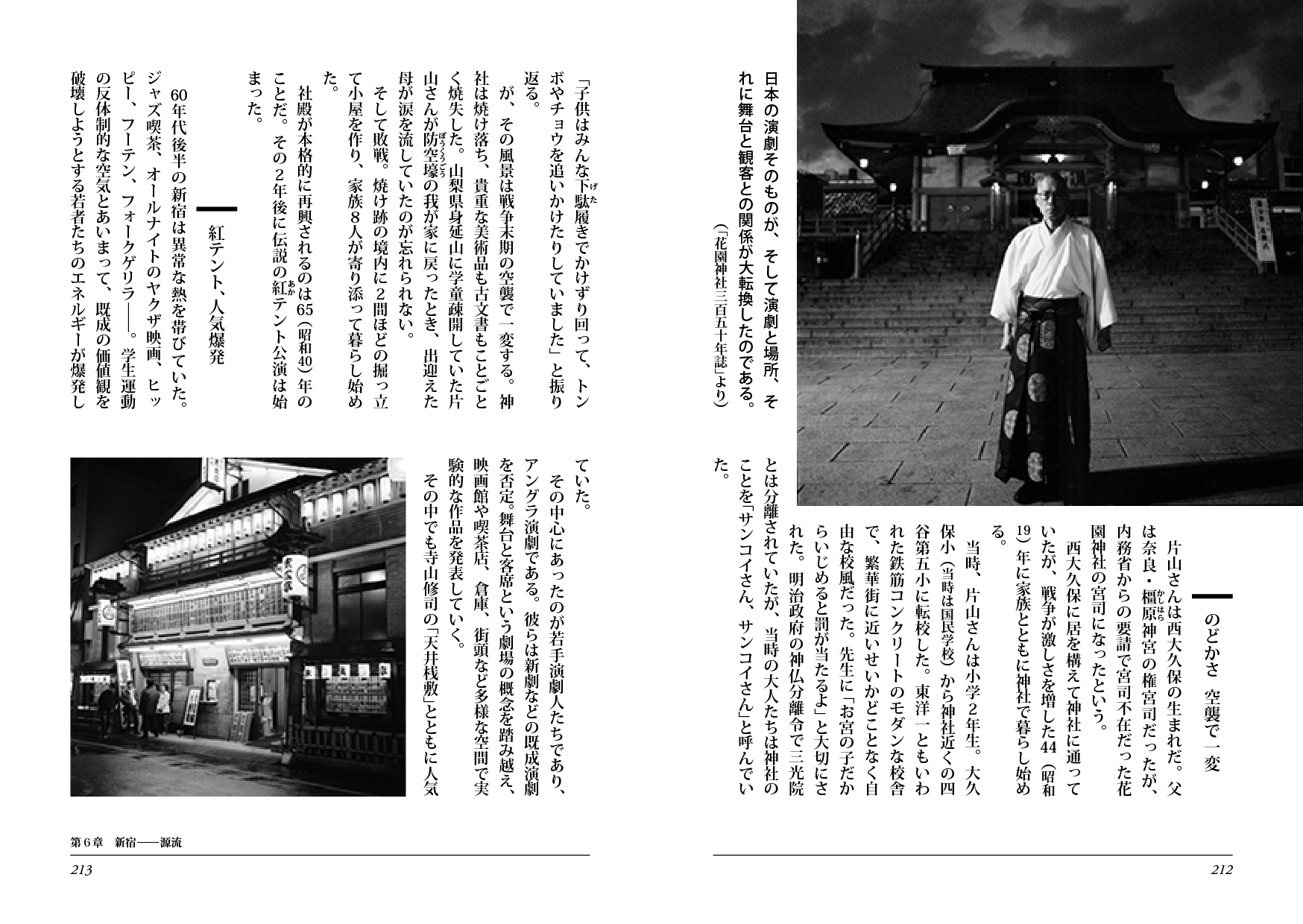 本文レイアウト