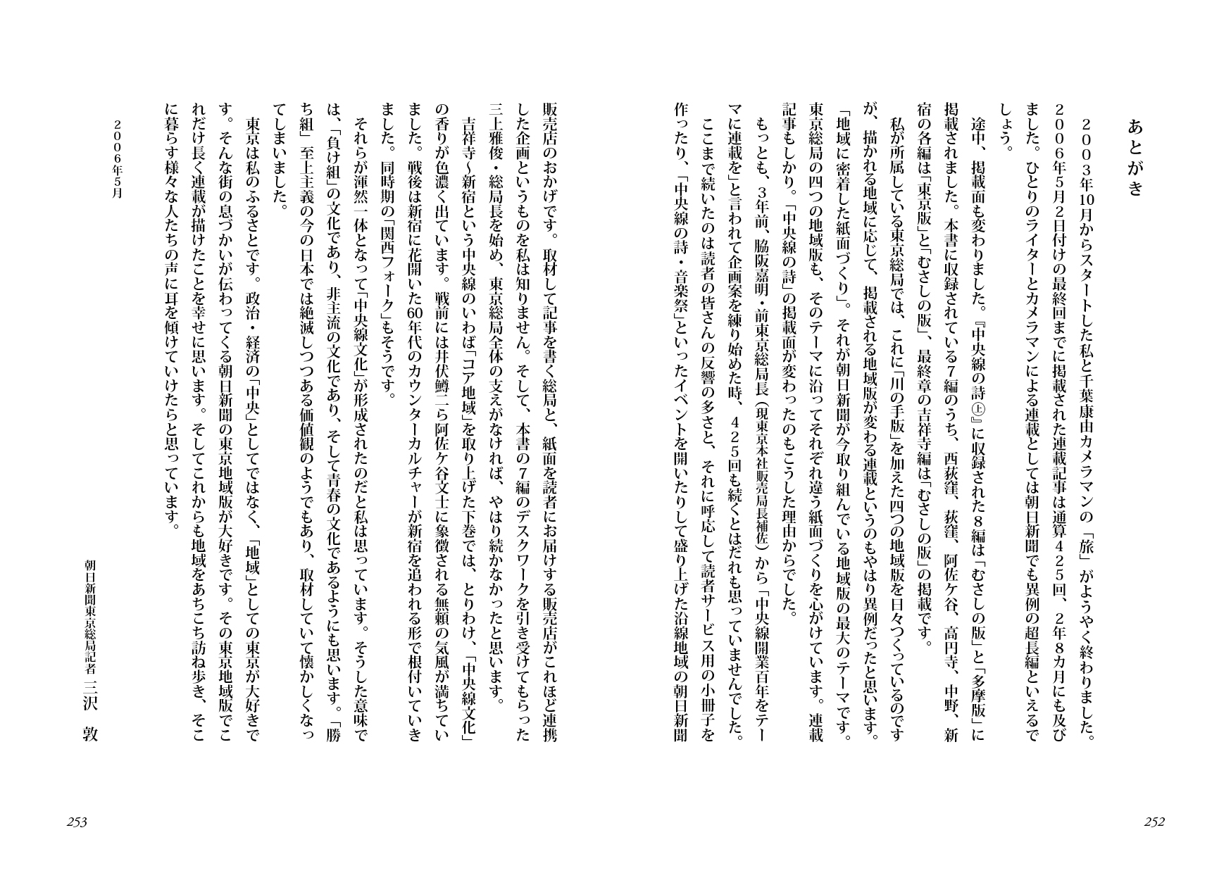 本文レイアウト