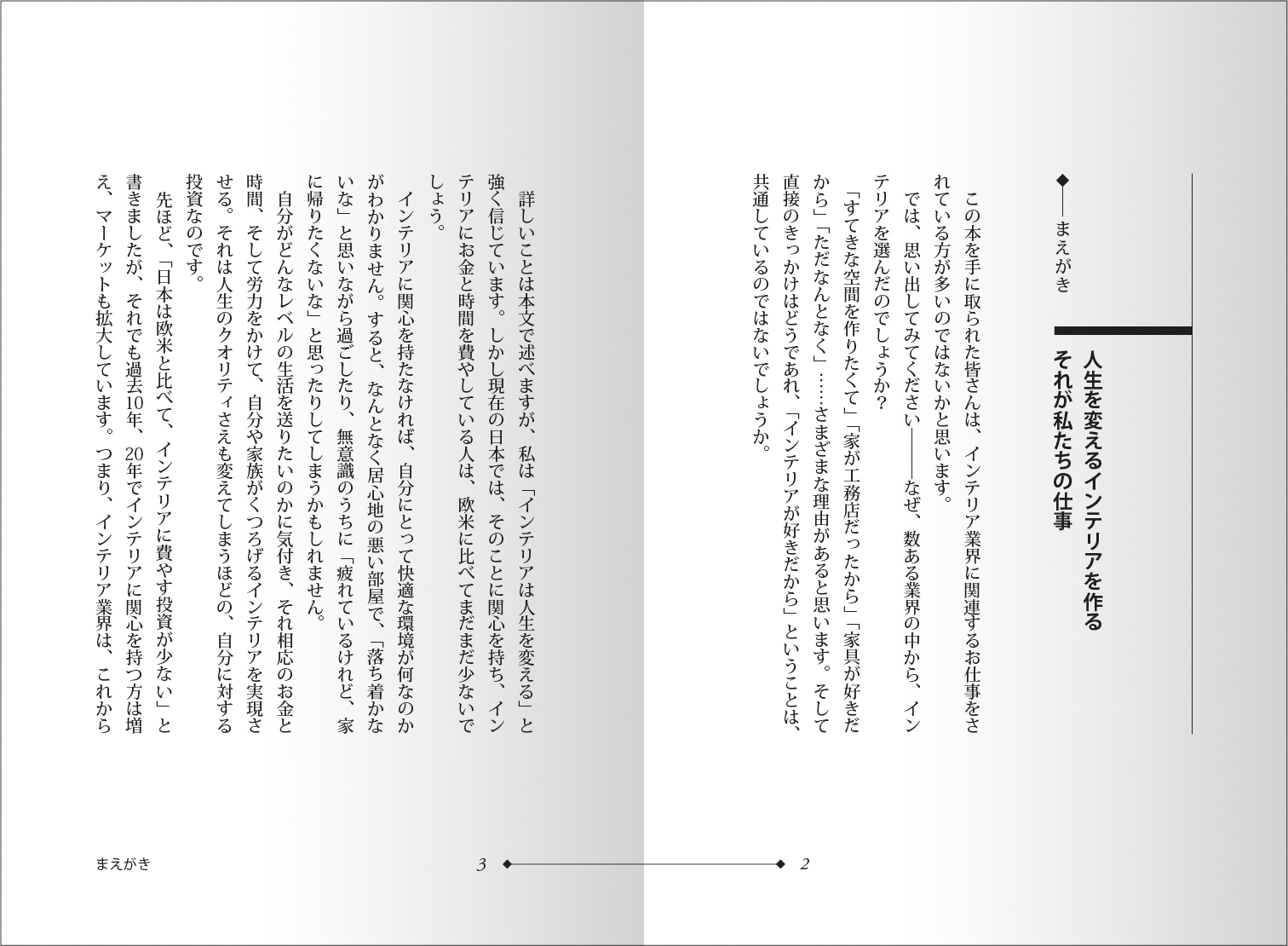 本文レイアウト