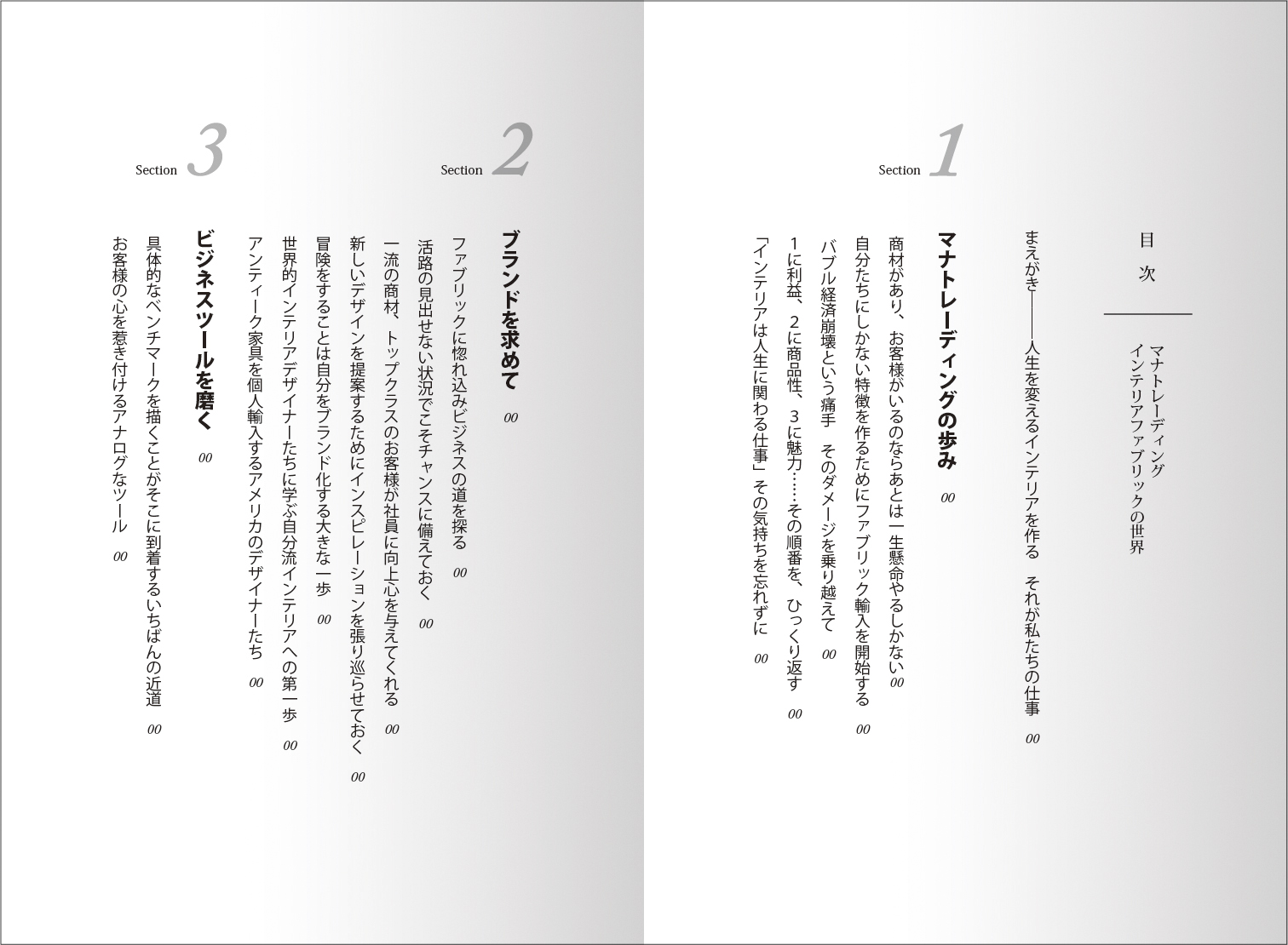 本文レイアウト