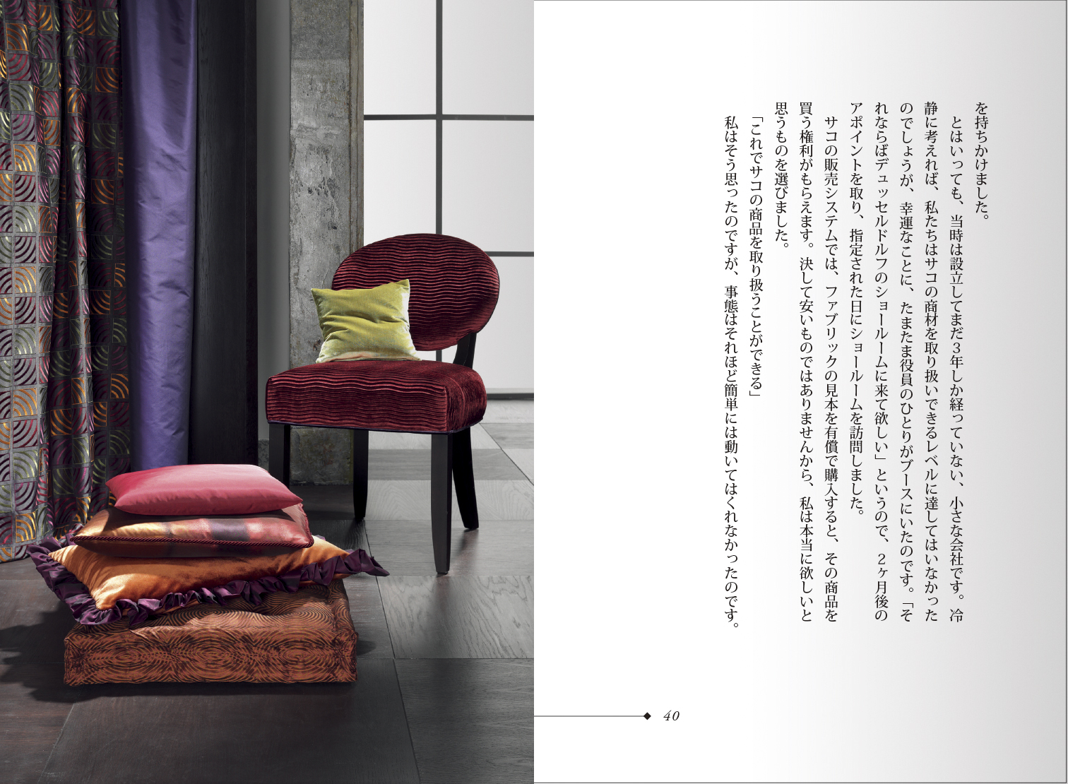 本文レイアウト