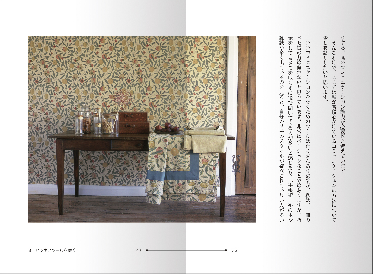 本文レイアウト