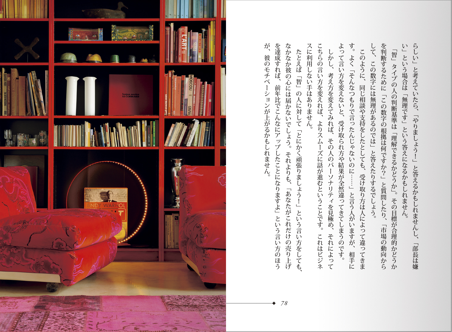 本文レイアウト