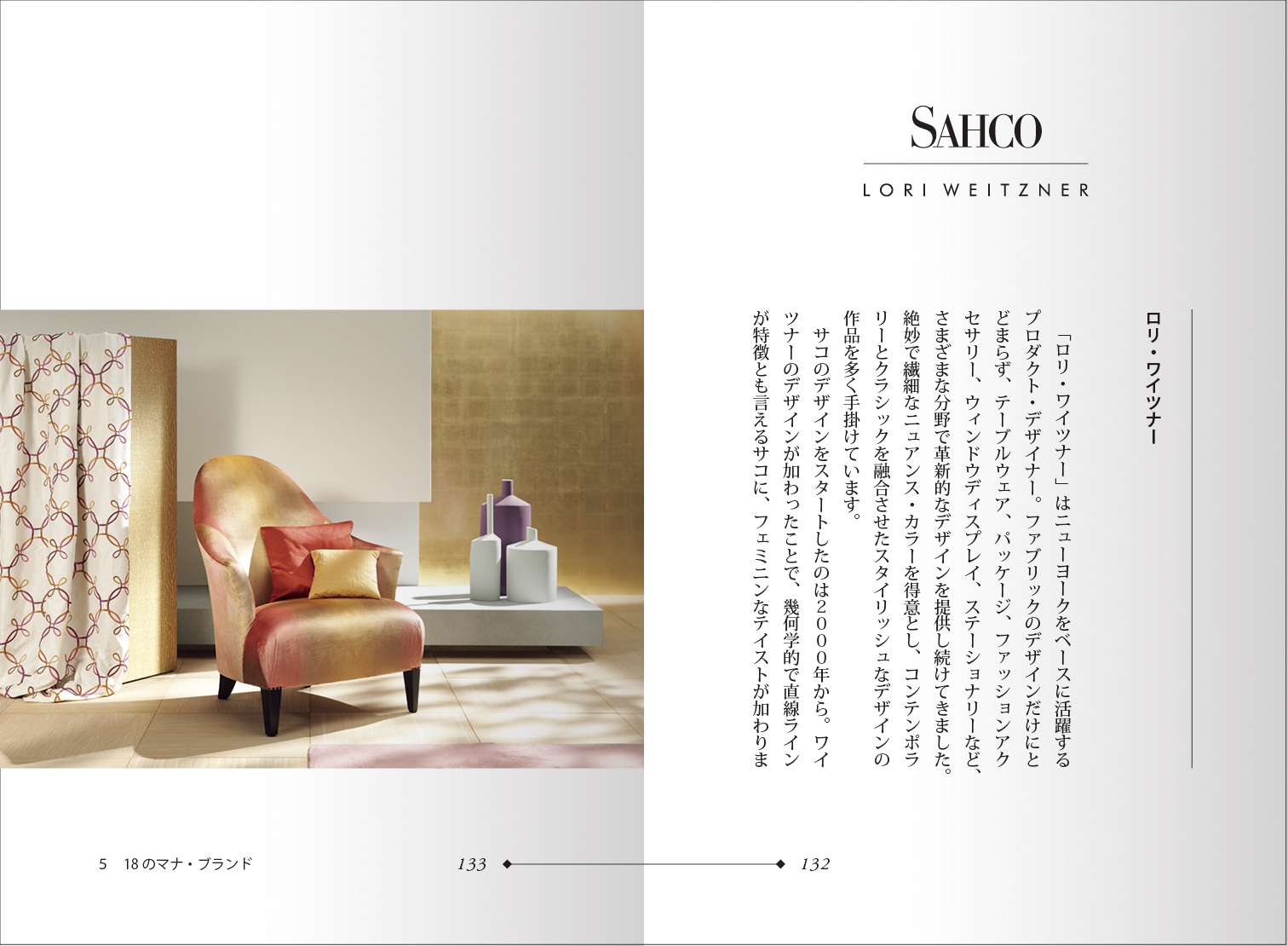 本文レイアウト