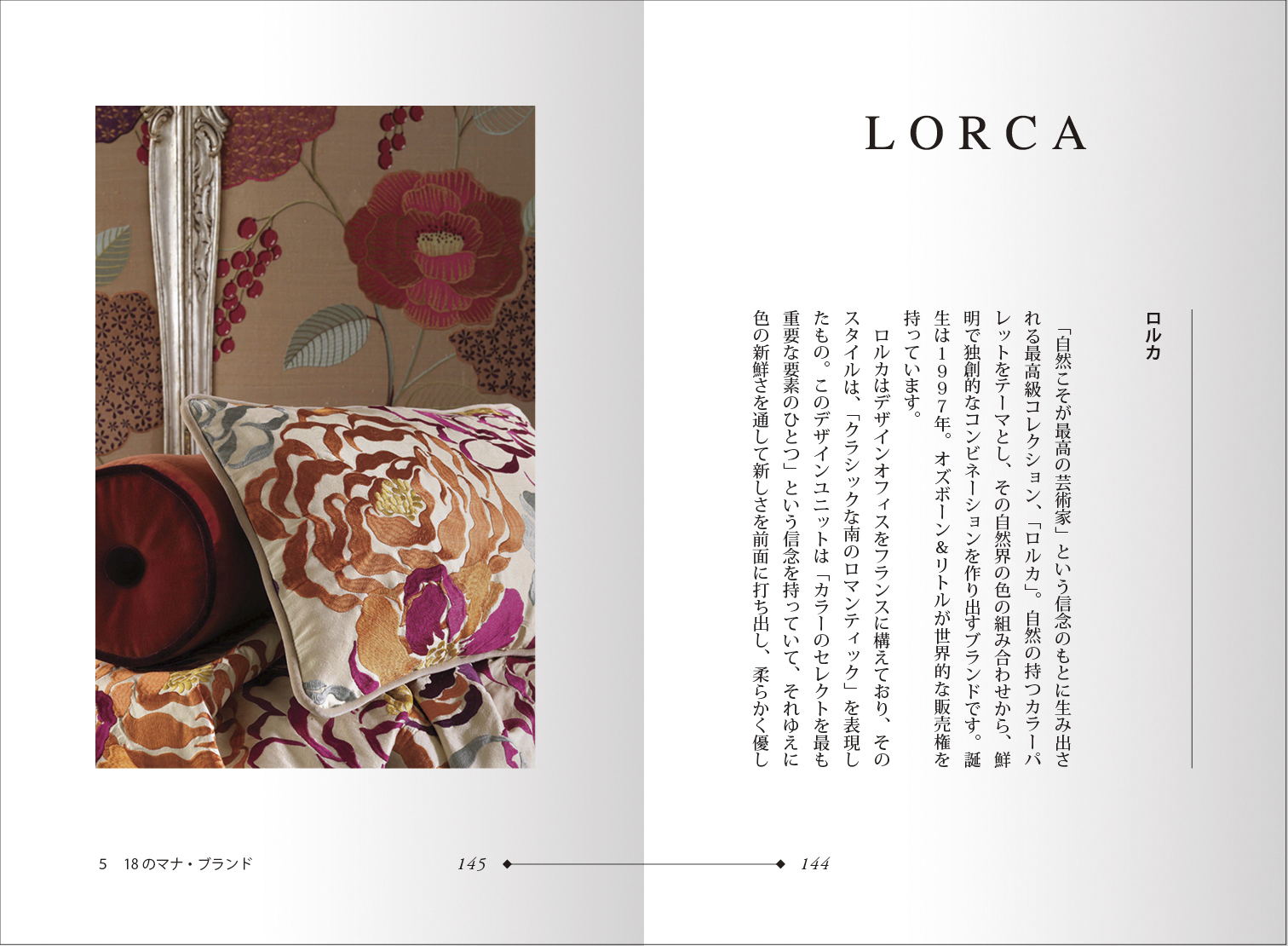 本文レイアウト