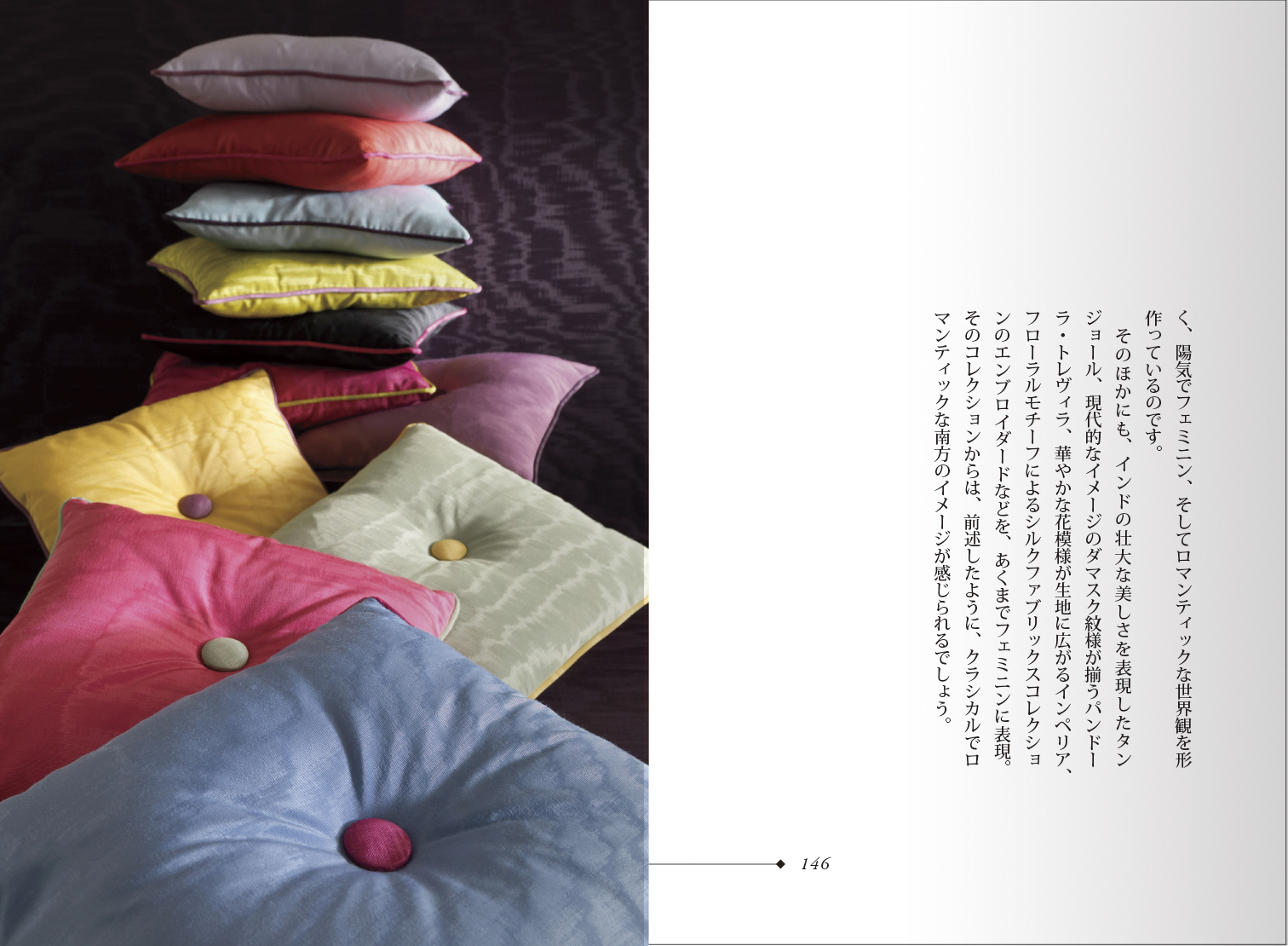 本文レイアウト