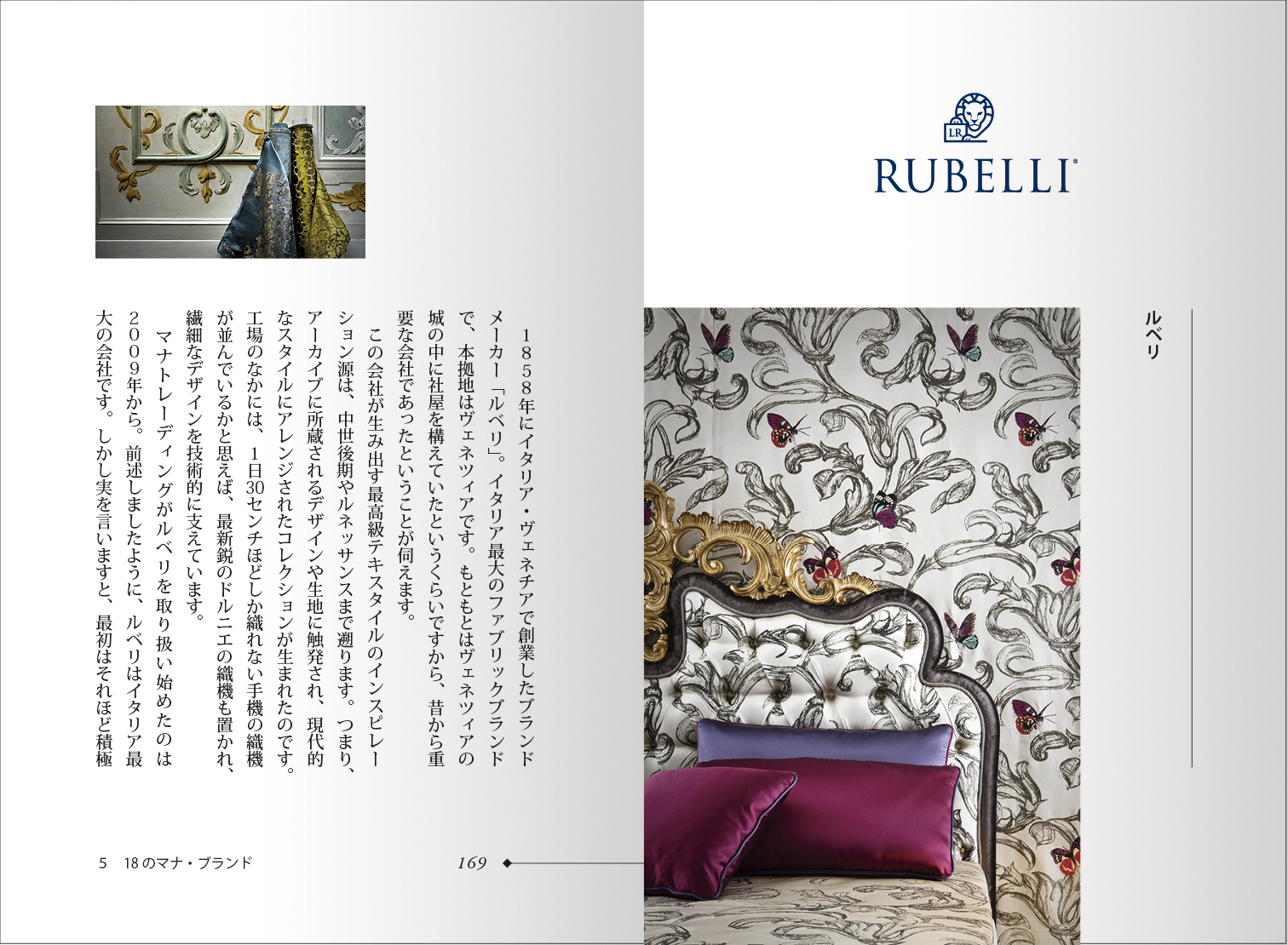 本文レイアウト