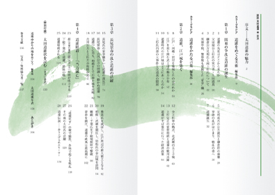 本文レイアウト