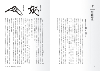 本文レイアウト