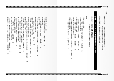 本文レイアウト