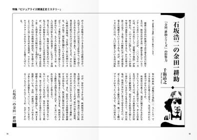 本文レイアウト