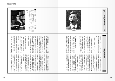 本文レイアウト